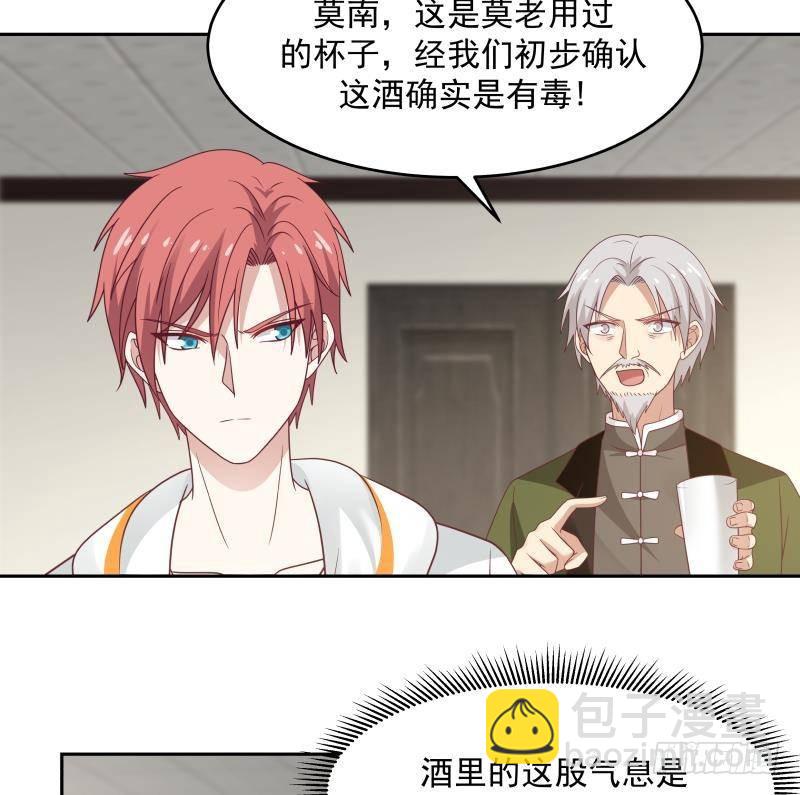 第308话 下毒嫌疑人-第307话