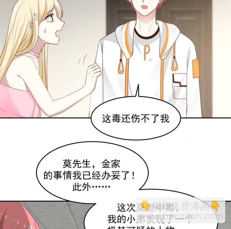 第308话 下毒嫌疑人-第307话