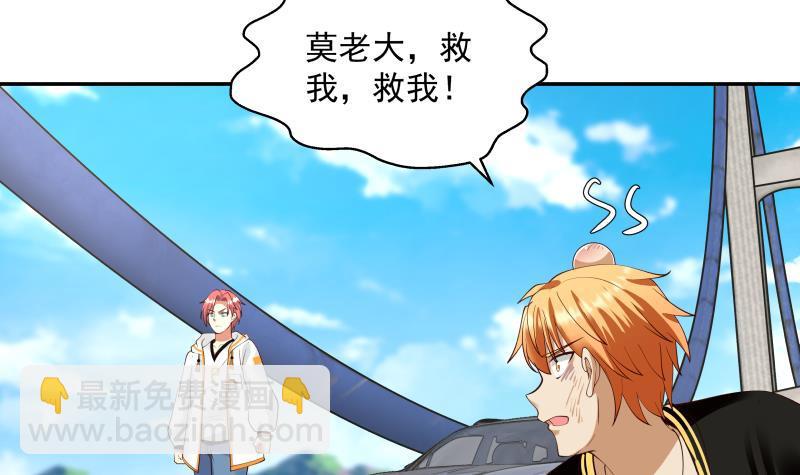 第310话 莫老大救我！(1/2)-第309话