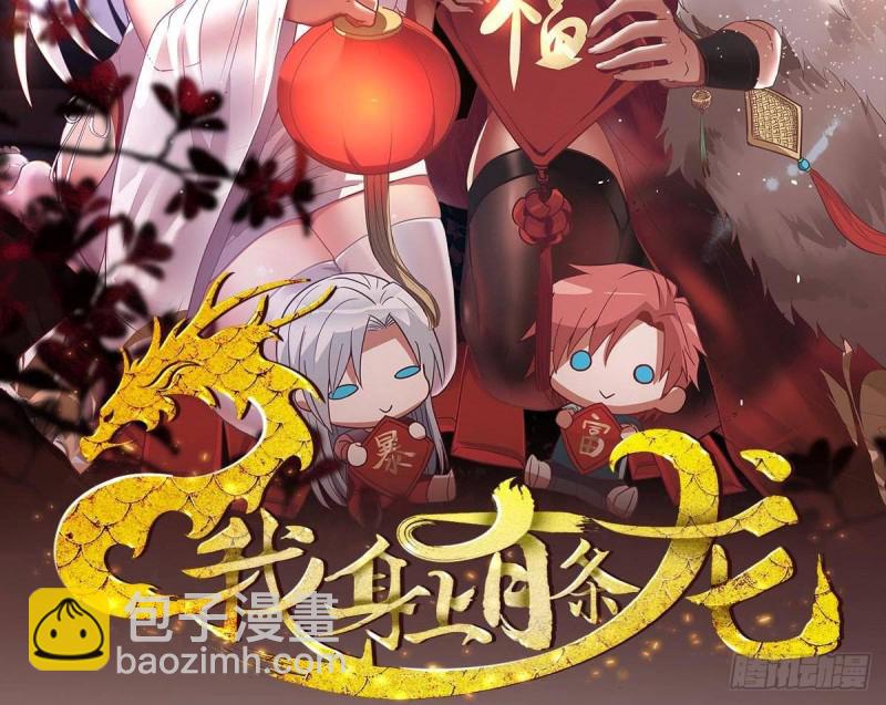第310话 莫老大救我！(1/2)-第309话