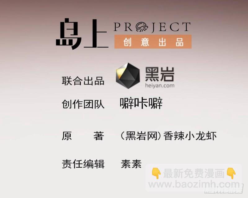 第310话 莫老大救我！(1/2)-第309话
