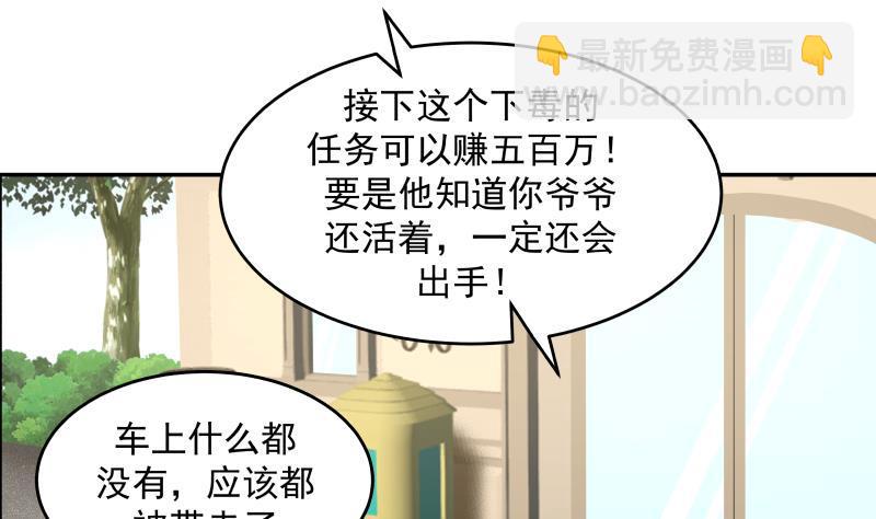 第312话 暗榜据点-第311话