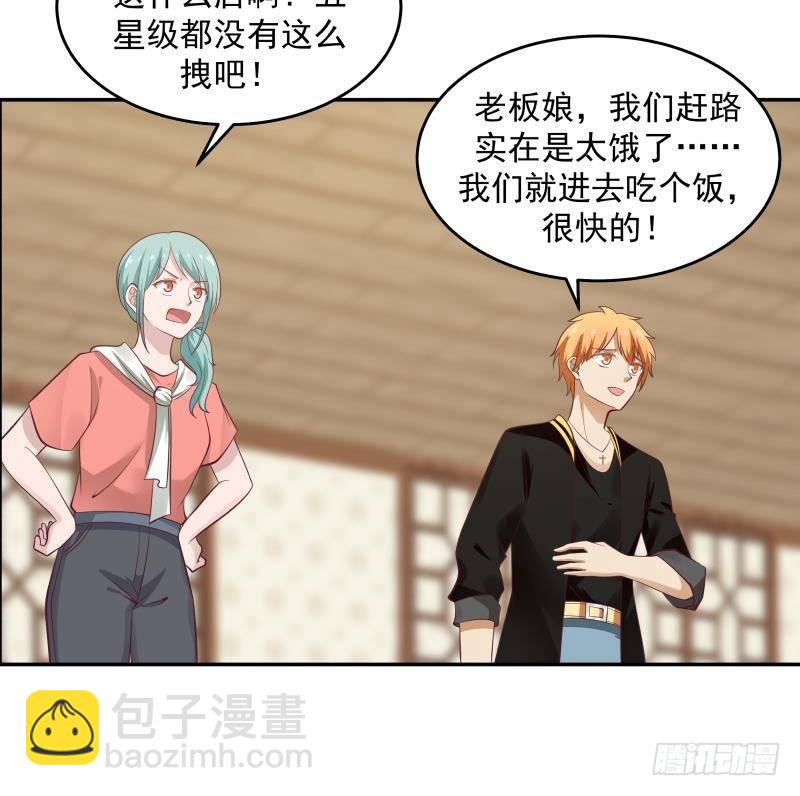 第312话 暗榜据点-第311话