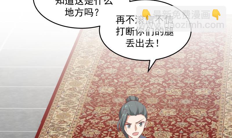 第312话 暗榜据点-第311话