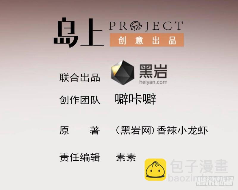 第312话 暗榜据点-第311话