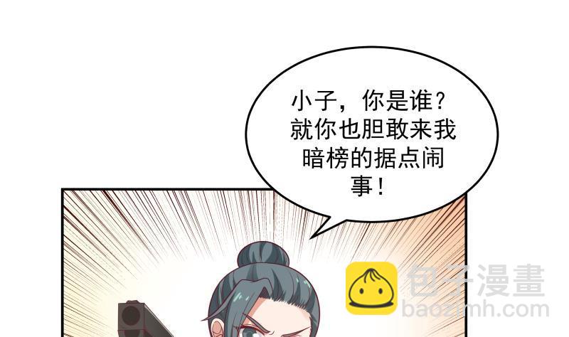 第312话 暗榜据点-第311话