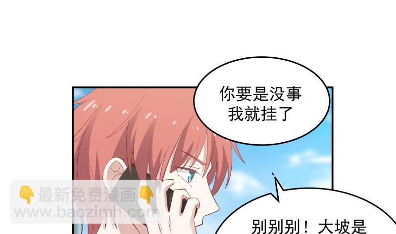 第312话 暗榜据点-第311话