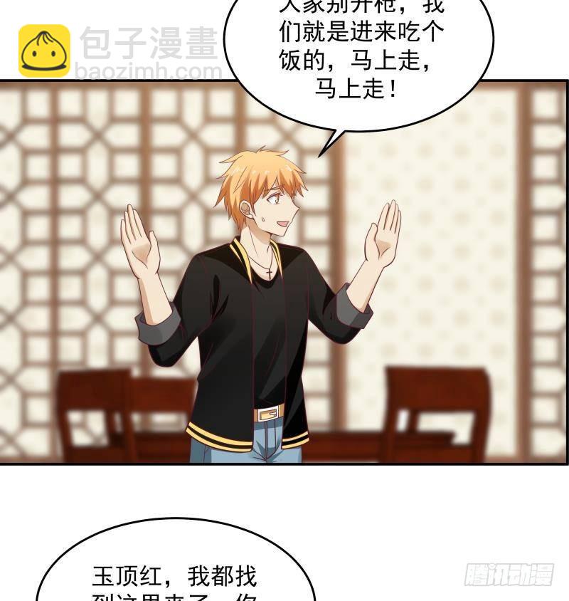 第312话 暗榜据点-第311话