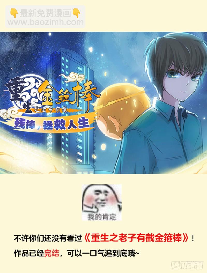 第312话 暗榜据点-第311话