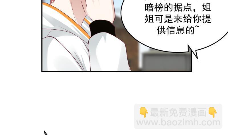 第312话 暗榜据点-第311话