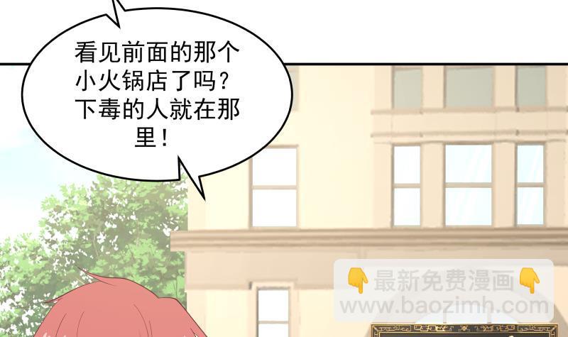 第312话 暗榜据点-第311话