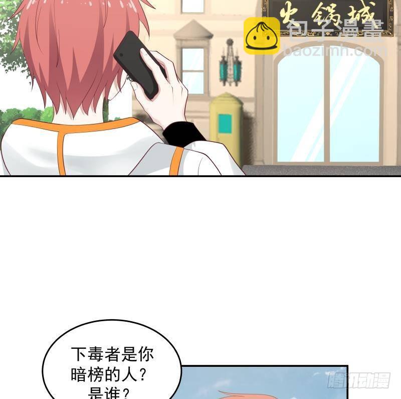 第312话 暗榜据点-第311话