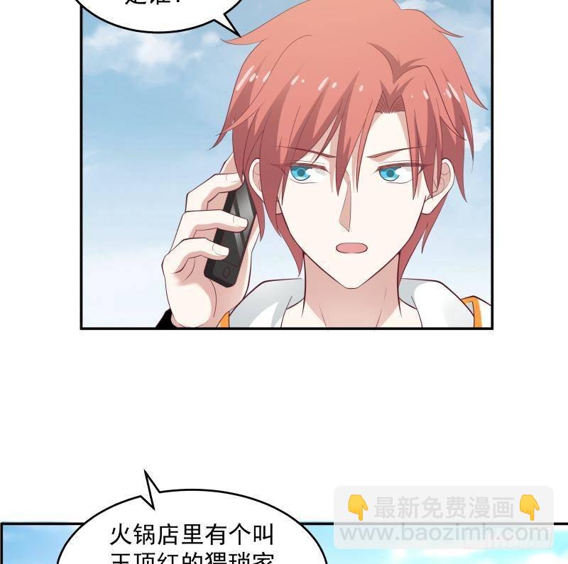 第312话 暗榜据点-第311话