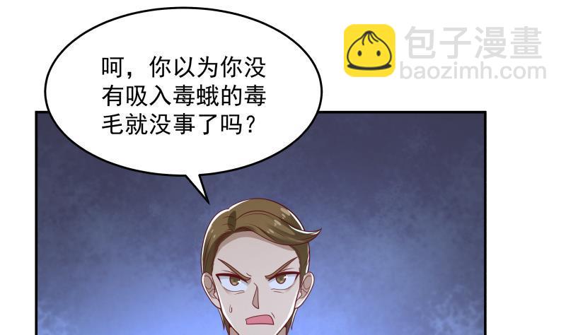 第314话 强得离谱(1/2)-第313话