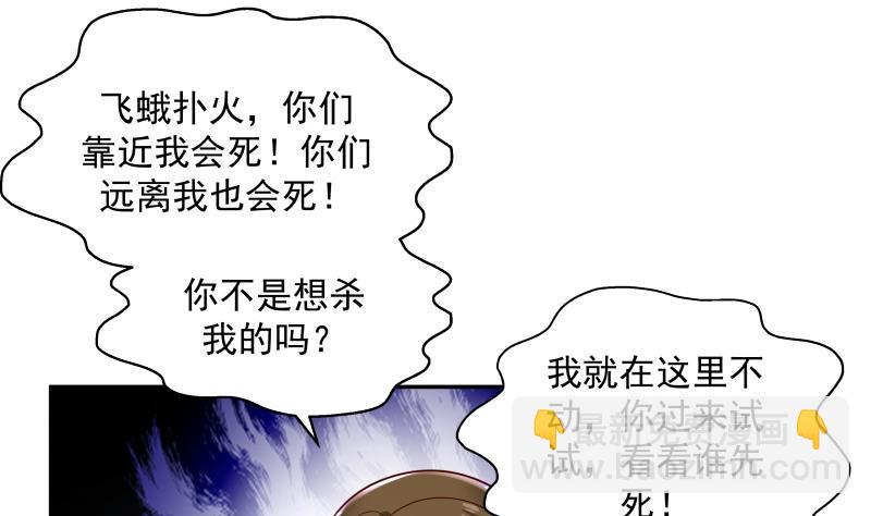 第314话 强得离谱(1/2)-第313话
