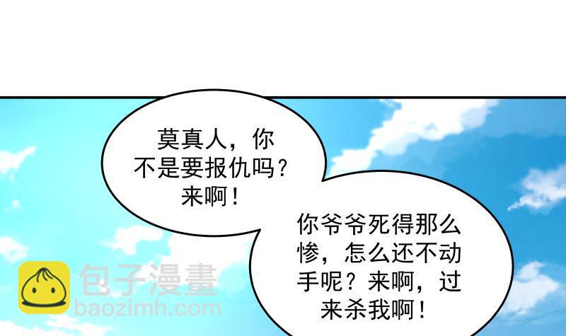 第314话 强得离谱(1/2)-第313话