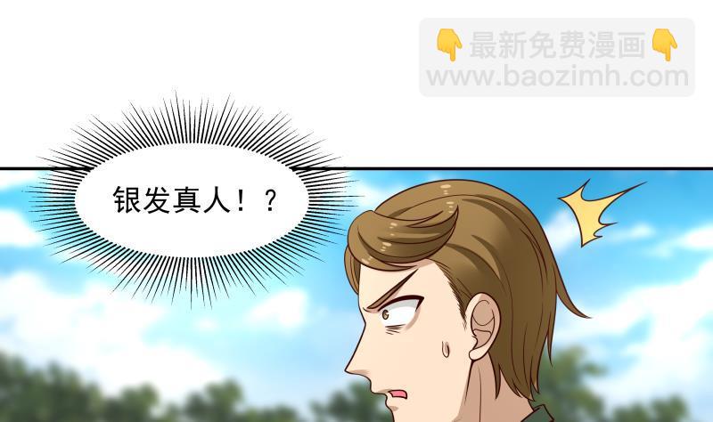 第314话 强得离谱(1/2)-第313话