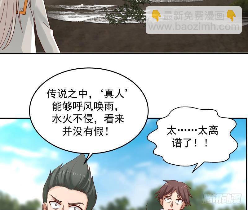 第314话 强得离谱(1/2)-第313话