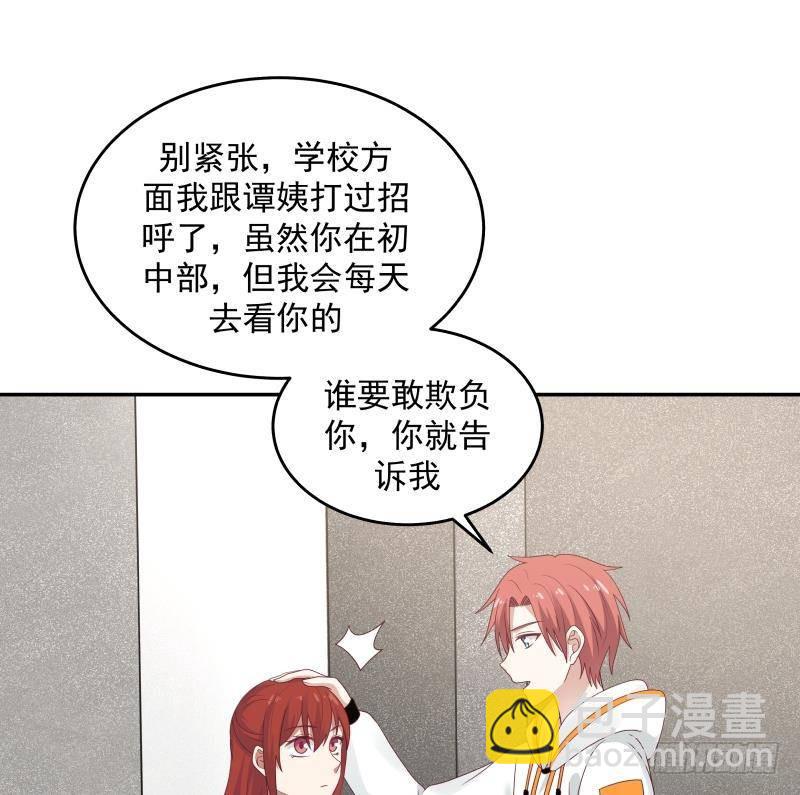 第316话 色狼看哪呢-第315话