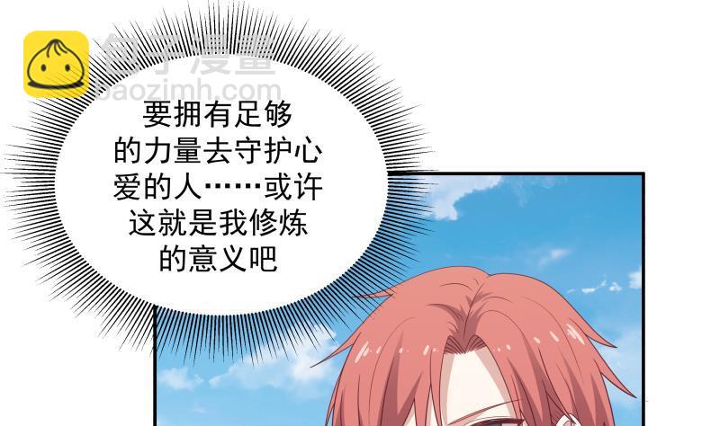 第316话 色狼看哪呢-第315话