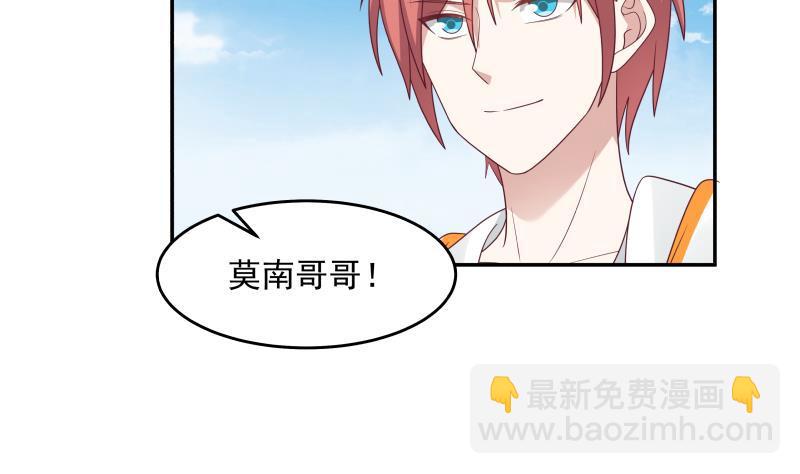 第316话 色狼看哪呢-第315话