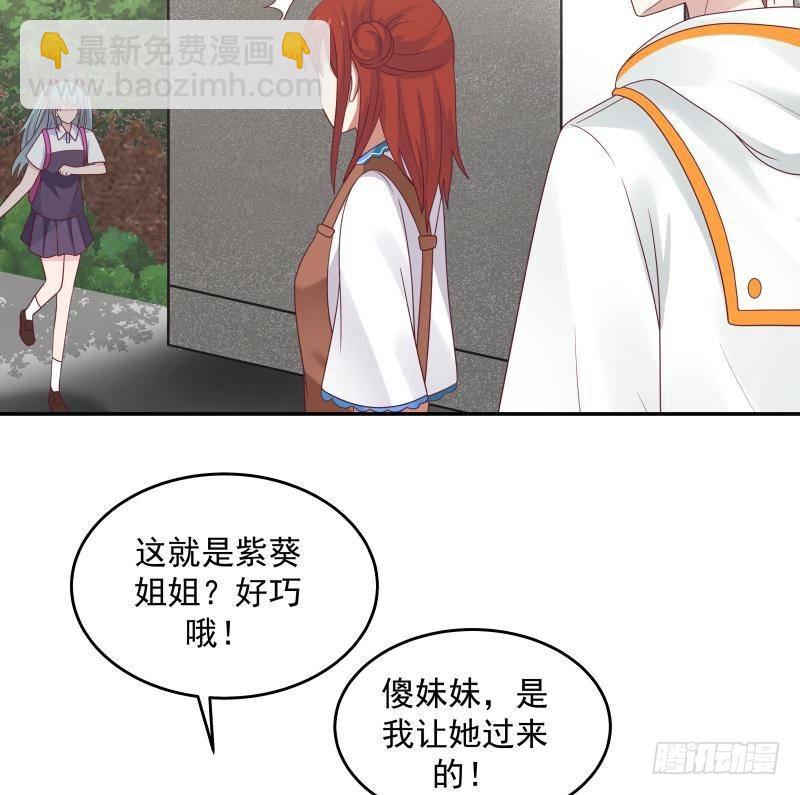 第316话 色狼看哪呢-第315话