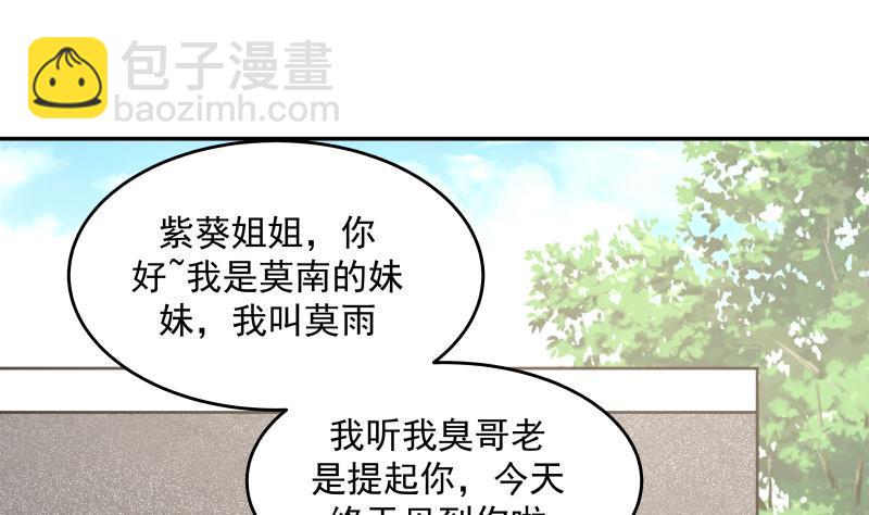 第316话 色狼看哪呢-第315话