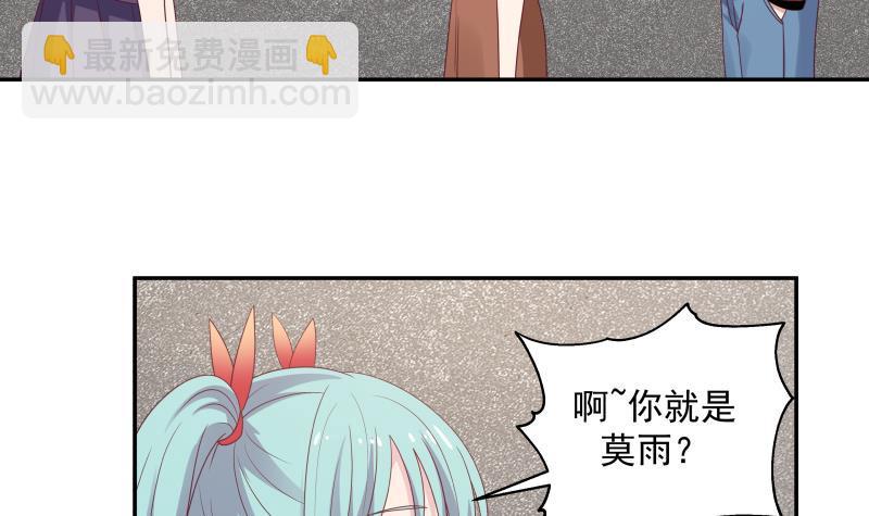 第316话 色狼看哪呢-第315话