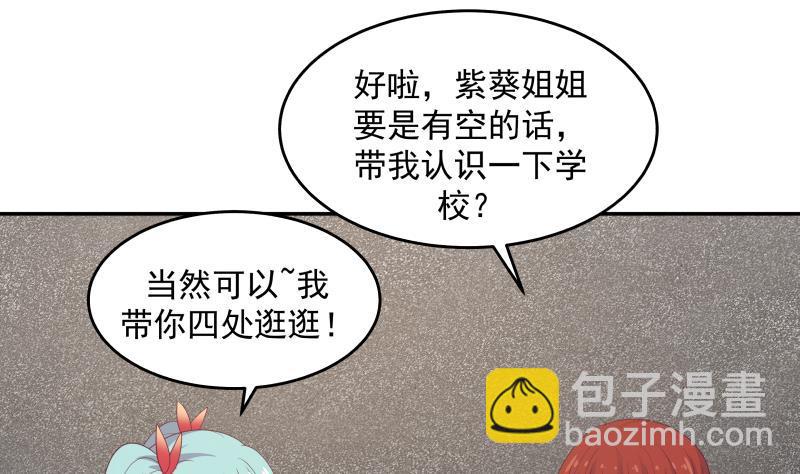 第316话 色狼看哪呢-第315话