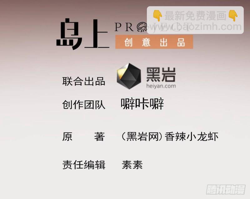 第316话 色狼看哪呢-第315话