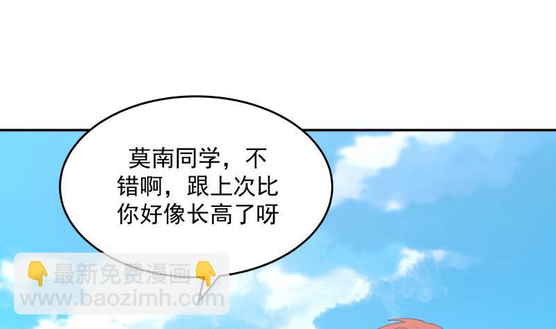 第316话 色狼看哪呢-第315话