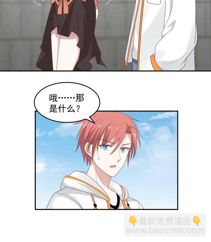 第316话 色狼看哪呢-第315话