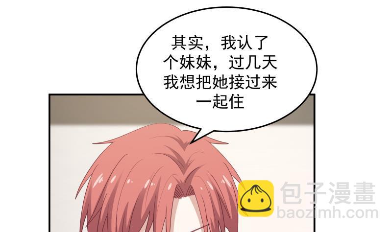 第316话 色狼看哪呢-第315话