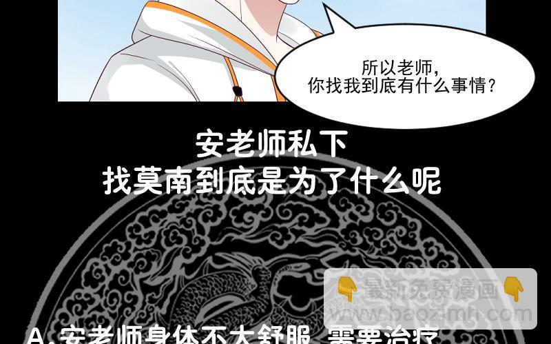 第316话 色狼看哪呢-第315话