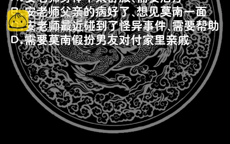 第316话 色狼看哪呢-第315话