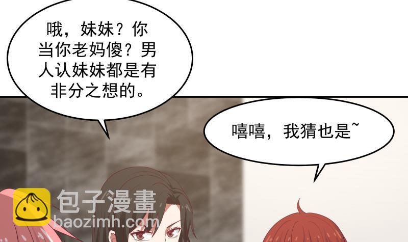 第316话 色狼看哪呢-第315话