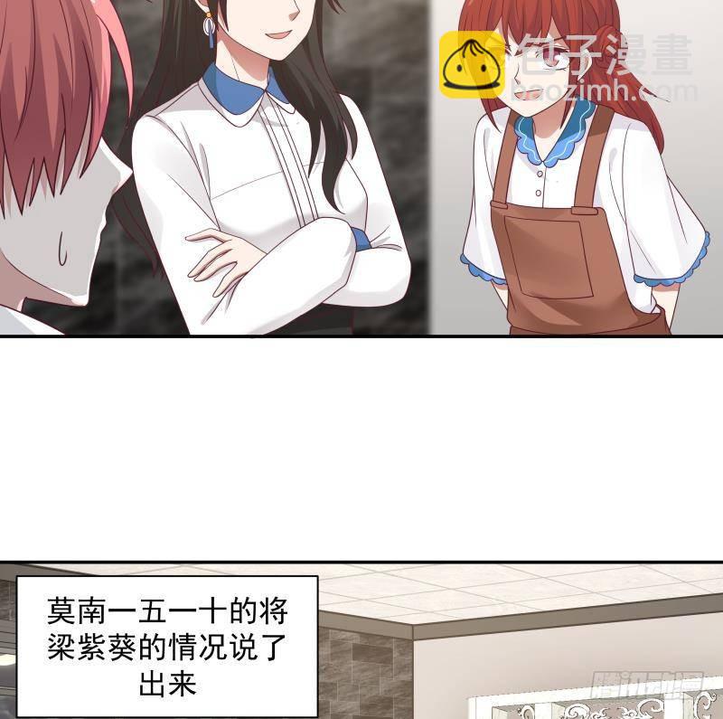 第316话 色狼看哪呢-第315话