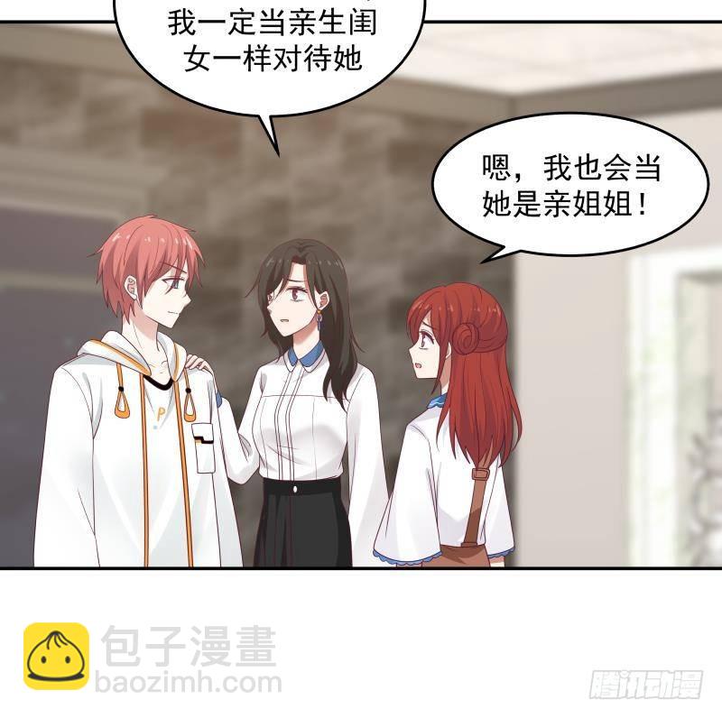 第316话 色狼看哪呢-第315话