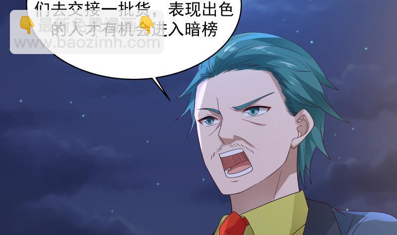 第318话 候补杀手(1/2)-第317话