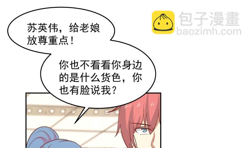 第320话 毁灭-第319话