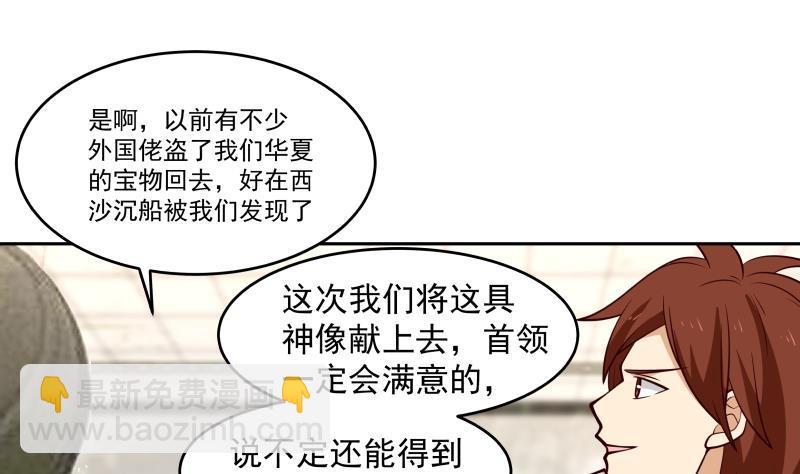 第320话 毁灭-第319话
