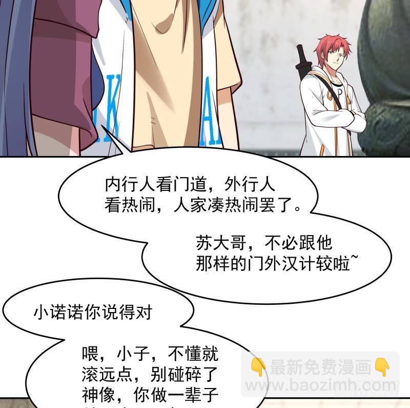 第320话 毁灭-第319话