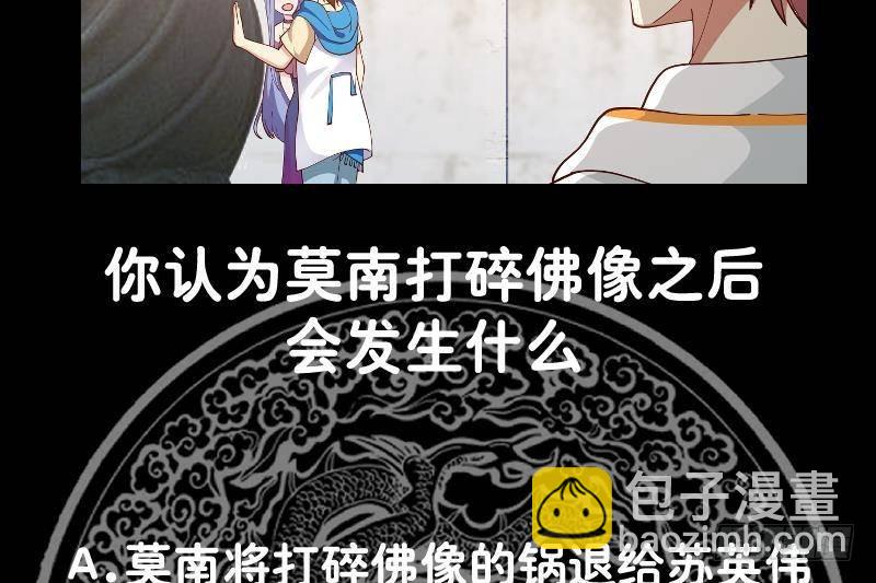 第320话 毁灭-第319话