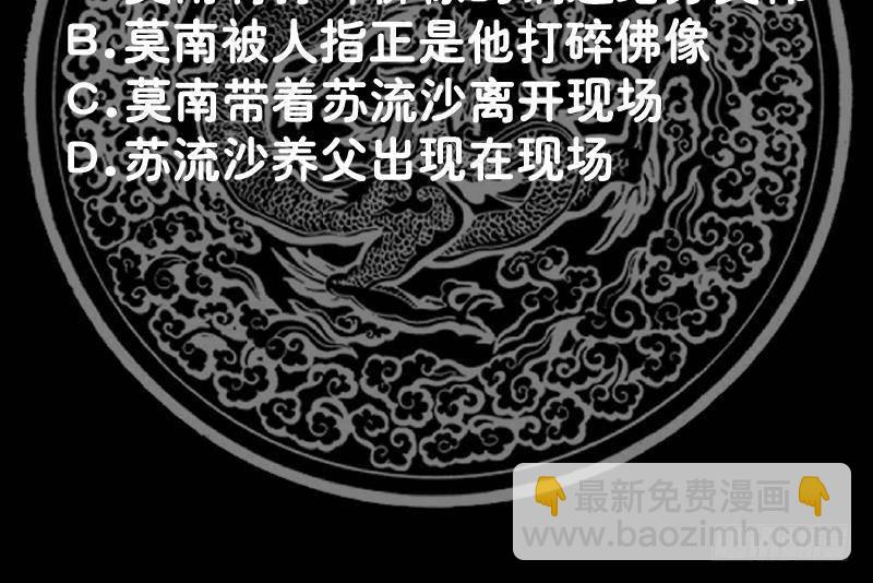 第320话 毁灭-第319话