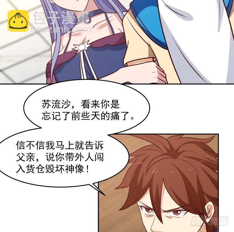 第320话 毁灭-第319话