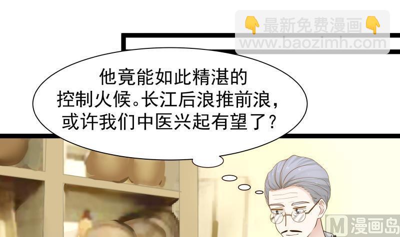 第33话 安老师要离开学校了？！-第33话