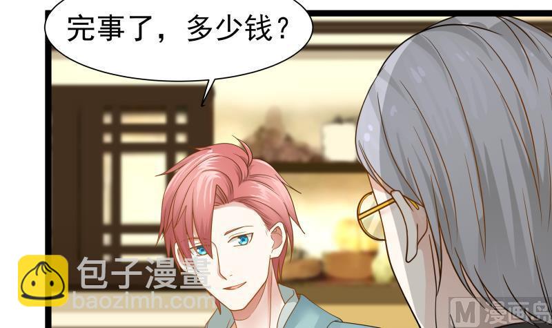 第33话 安老师要离开学校了？！-第33话