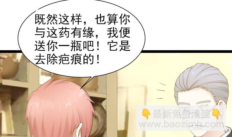 第33话 安老师要离开学校了？！-第33话