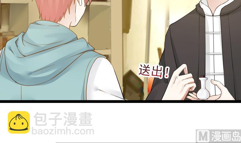 第33话 安老师要离开学校了？！-第33话
