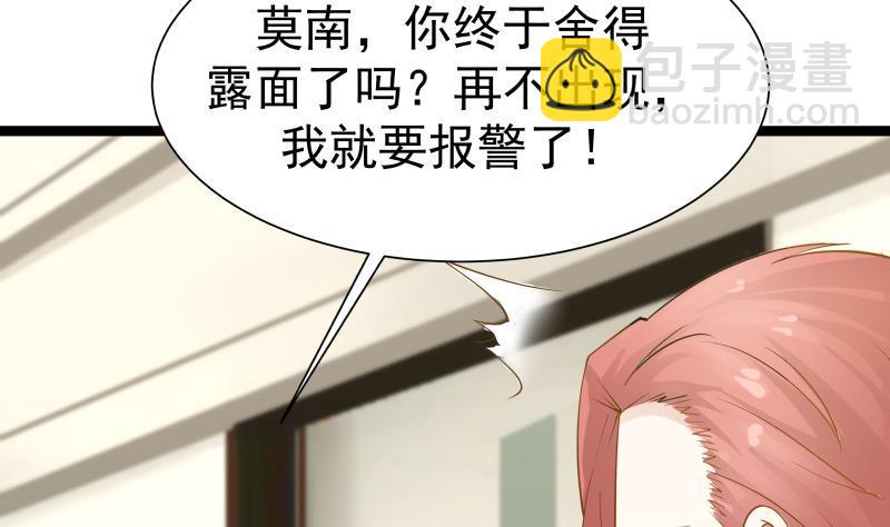 第33话 安老师要离开学校了？！-第33话
